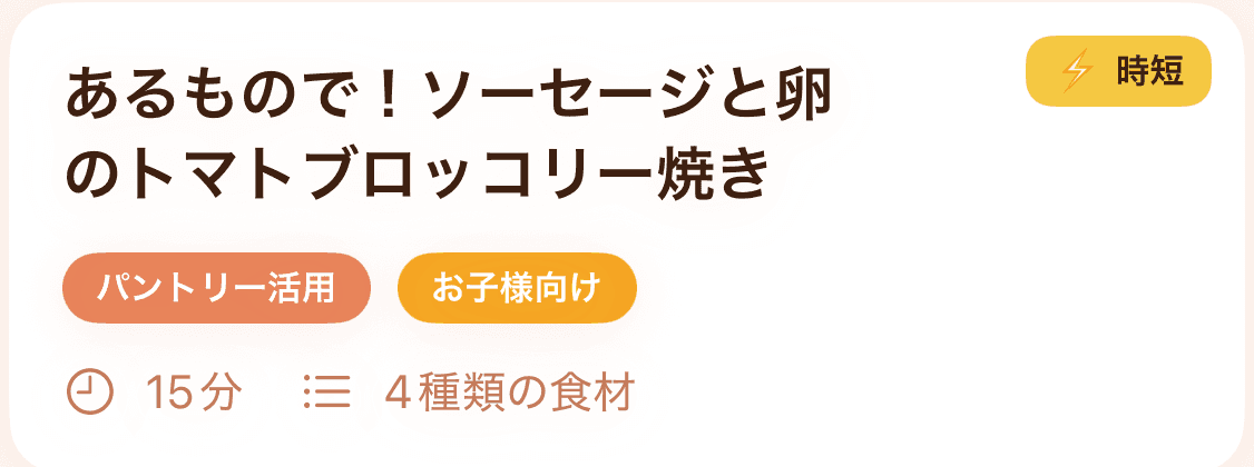 あるもので!ソーセージと卵のトマトブロッコリー焼き — Morelaのレシピ